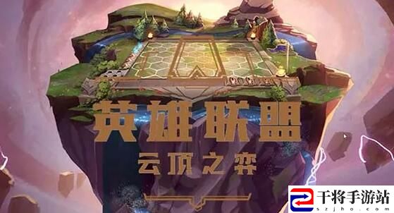 云顶之弈s8超级英雄阵容推荐 s8赛季超级英雄阵容搭配攻略