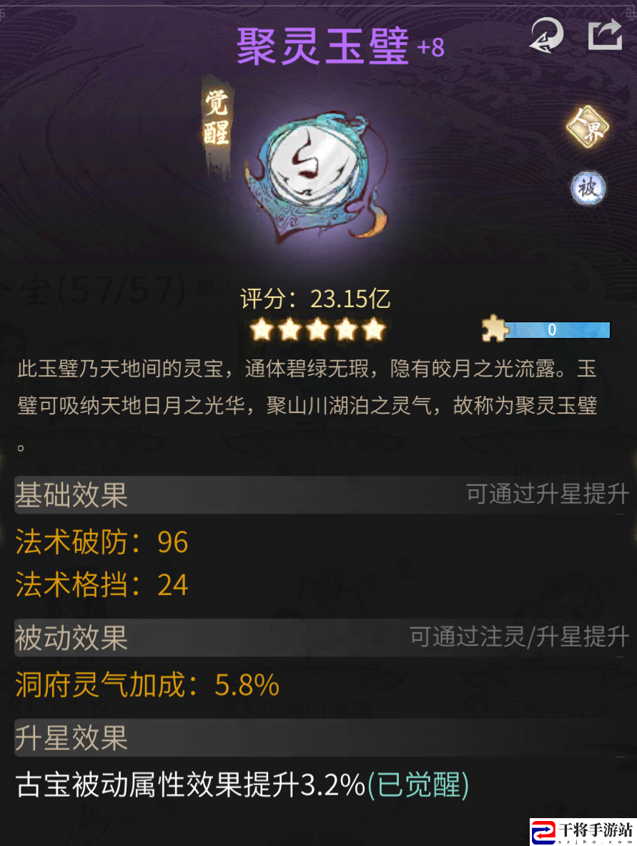 一念逍遥剑修入门攻略：战斗节奏与时机把握