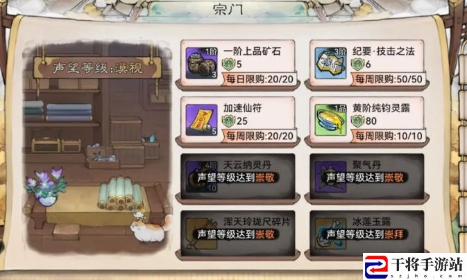 最强祖师主线宗门攻略：游戏内成就系统挑战与奖励