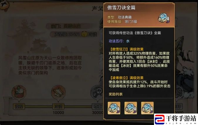 最强祖师主线宗门攻略：游戏内成就系统挑战与奖励
