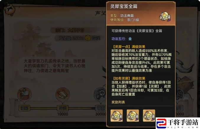 最强祖师主线宗门攻略：游戏内成就系统挑战与奖励