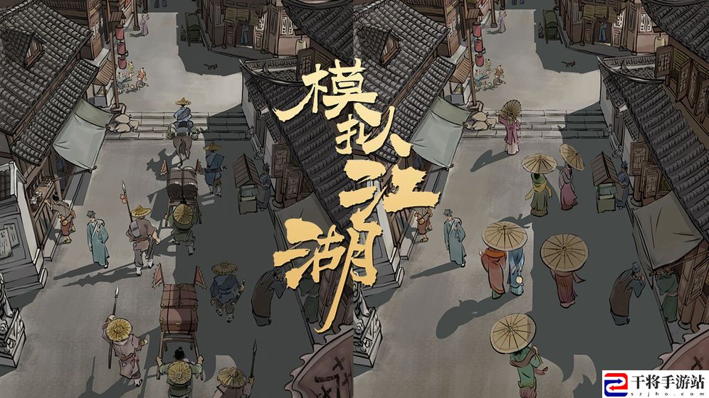 模拟江湖传承点换什么好 开局传承点兑换推荐