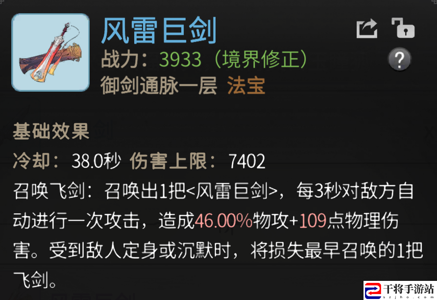 一念逍遥剑修入门攻略：战斗节奏与时机把握