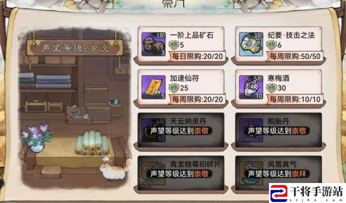 最强祖师主线宗门攻略：游戏内成就系统挑战与奖励