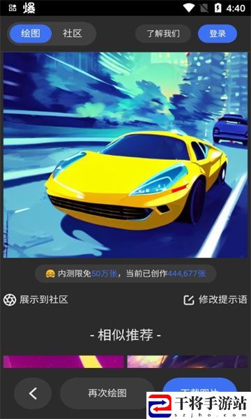 draft.art软件怎么下载 draft.art/drawing免费下载教程