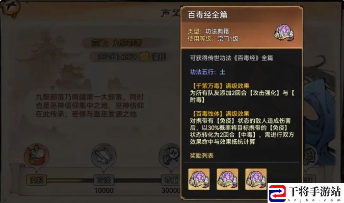 最强祖师主线宗门攻略：游戏内成就系统挑战与奖励
