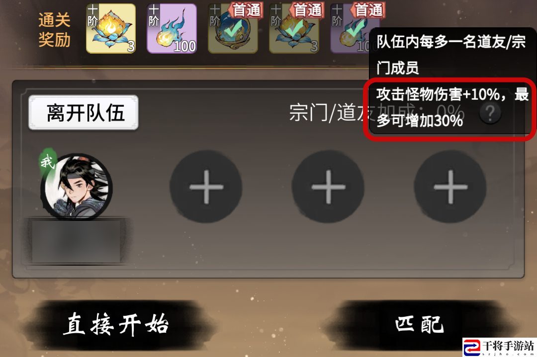 一念逍遥万妖宝境快速通关攻略：职业天赋加点方法
