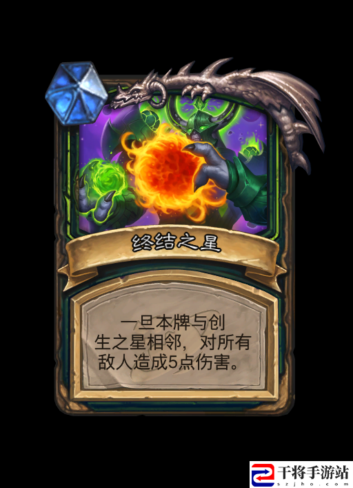 炉石传说佐托斯星辰毁灭者卡牌图鉴：攻略明确升级路线