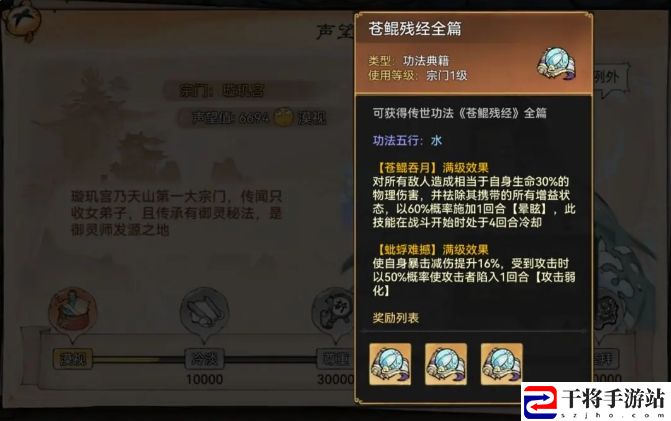 最强祖师主线宗门攻略：游戏内成就系统挑战与奖励