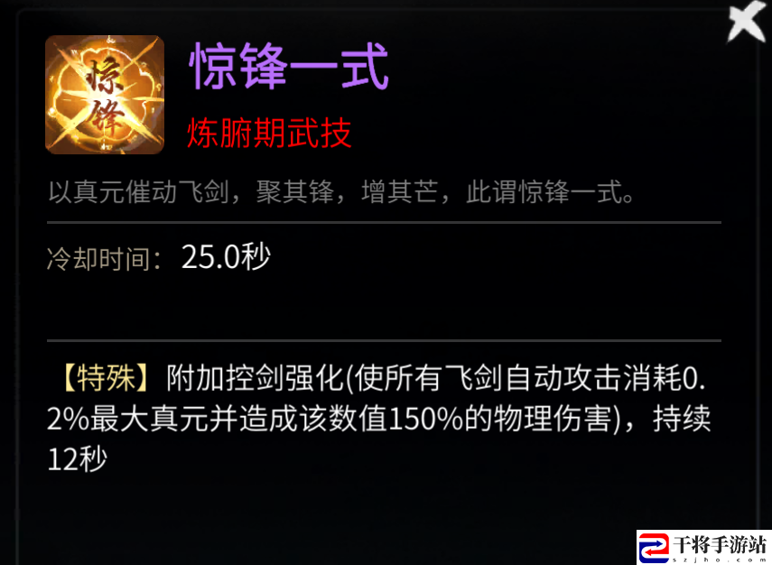 一念逍遥剑修入门攻略：战斗节奏与时机把握