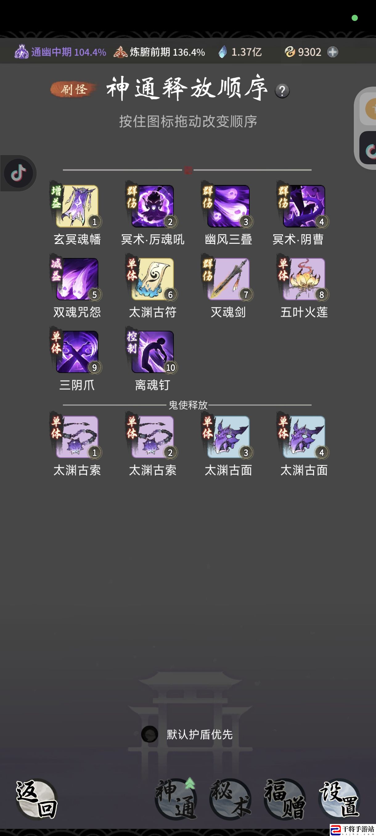 一念逍遥山河斩妖攻略：战斗技能循环优化