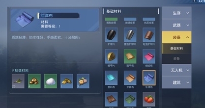 黎明觉醒牛津布怎么获取 世界PVP胜利秘诀