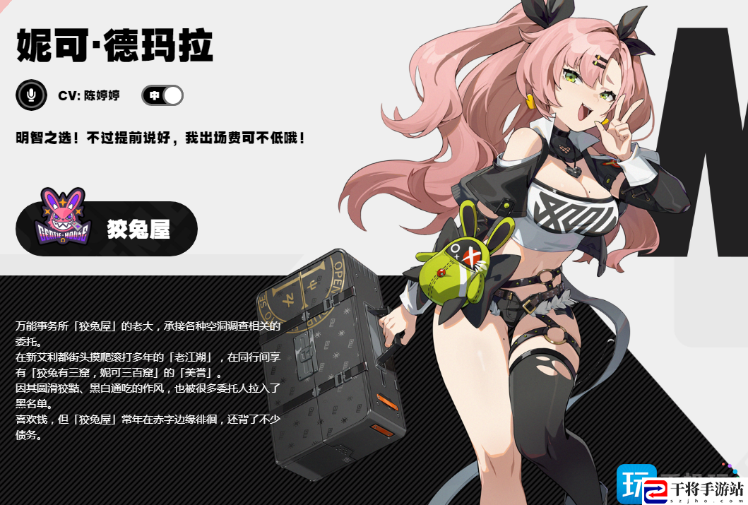 绝区零妮可德玛拉怎么样-妮可德玛拉介绍