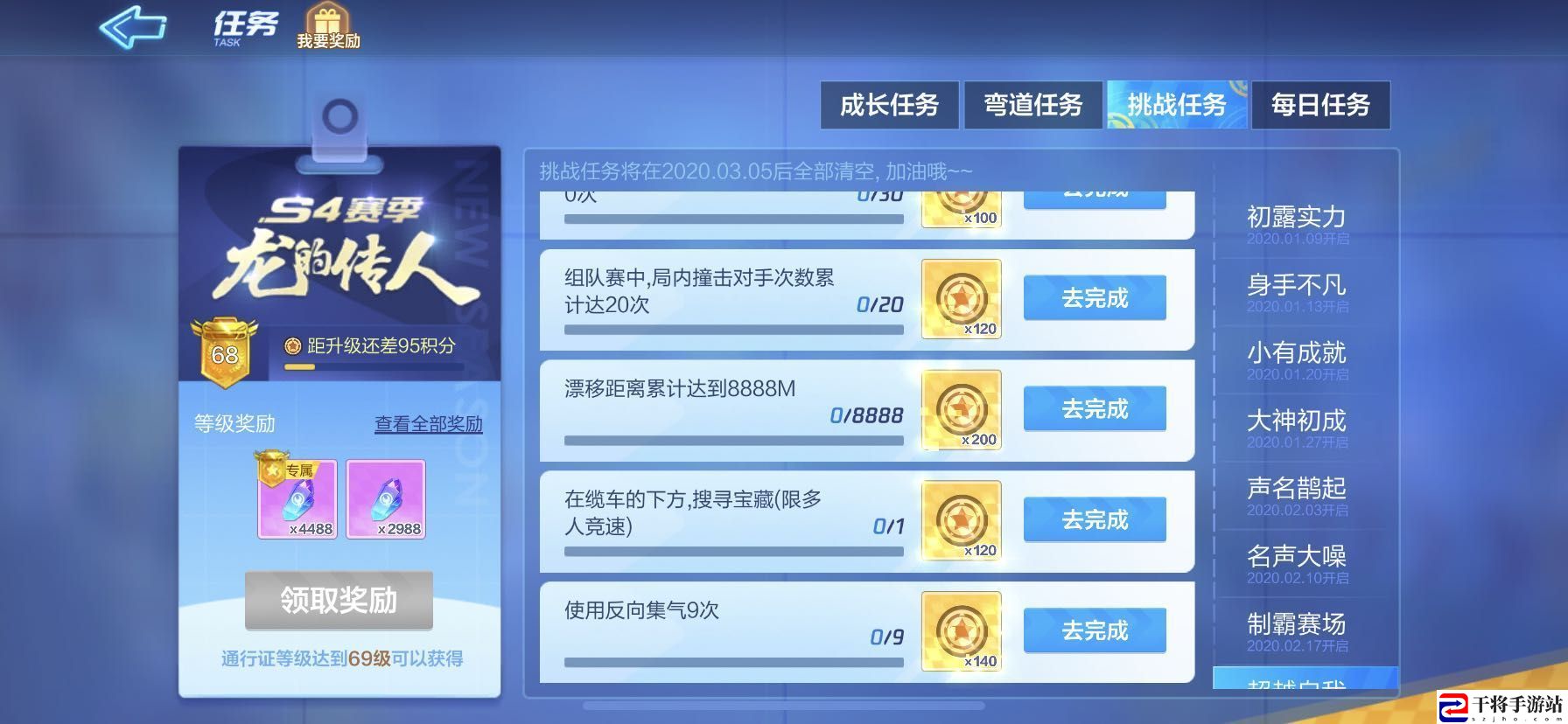 跑跑卡丁车手游在缆车的下方搜寻宝藏怎么完成 在缆车的下方搜寻宝藏位置攻略