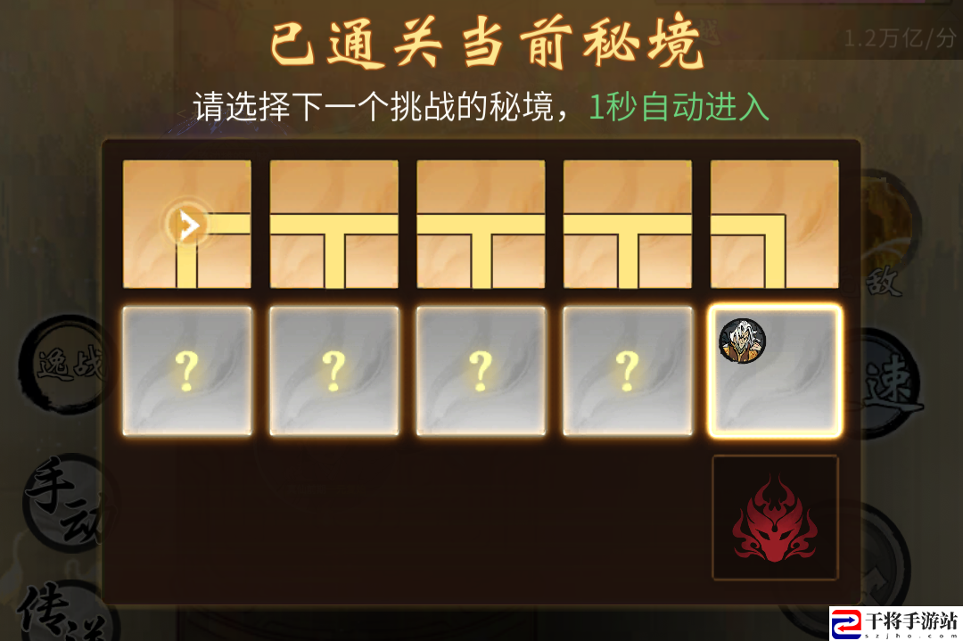 一念逍遥万妖宝境快速通关攻略：职业天赋加点方法