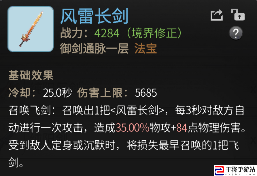 一念逍遥剑修入门攻略：战斗节奏与时机把握