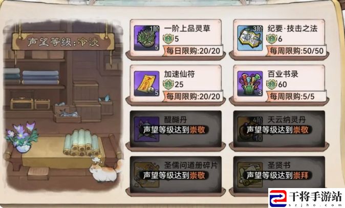 最强祖师主线宗门攻略：游戏内成就系统挑战与奖励