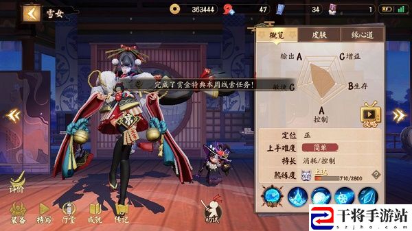 决战平安京薄薄的冰花线索任务怎么完成 2月24日周常线索任务完成攻略