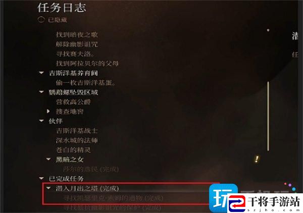 博德之门3赛夫洛在哪-赛夫洛位置详情