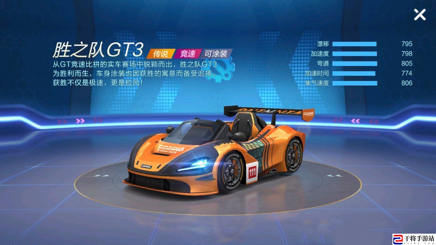 跑跑卡丁车手游胜之队GT3属性怎么样 胜之队GT3属性及性价比分析