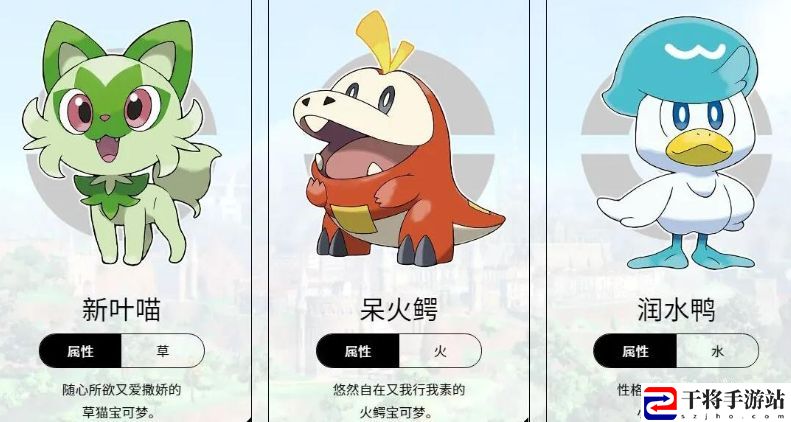 宝可梦朱紫怎么改性格 宝可梦刷性格教程分享