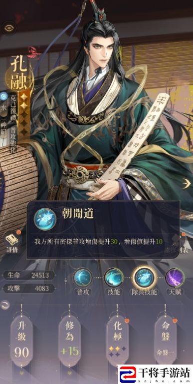 代号鸢孔融怎么样 新手入门必备知识