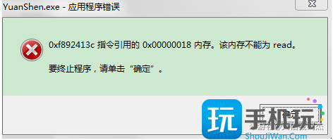 原神4.0内存条不能为read怎么办-4.0内存条不能为read解决方法