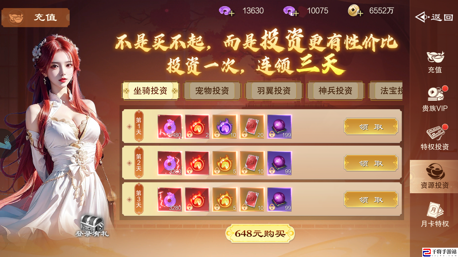 仙风道骨真充券与仙玉获取攻略：破解游戏难点策略