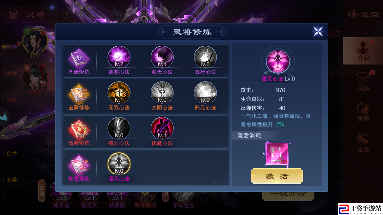 仙风道骨灵将修炼攻略：高效通关实用方法