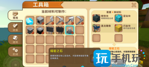迷你世界黑龙蛋怎么做-黑龙蛋制作方法