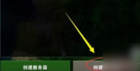 生存战争2手机版联机教程：战斗中最强对策