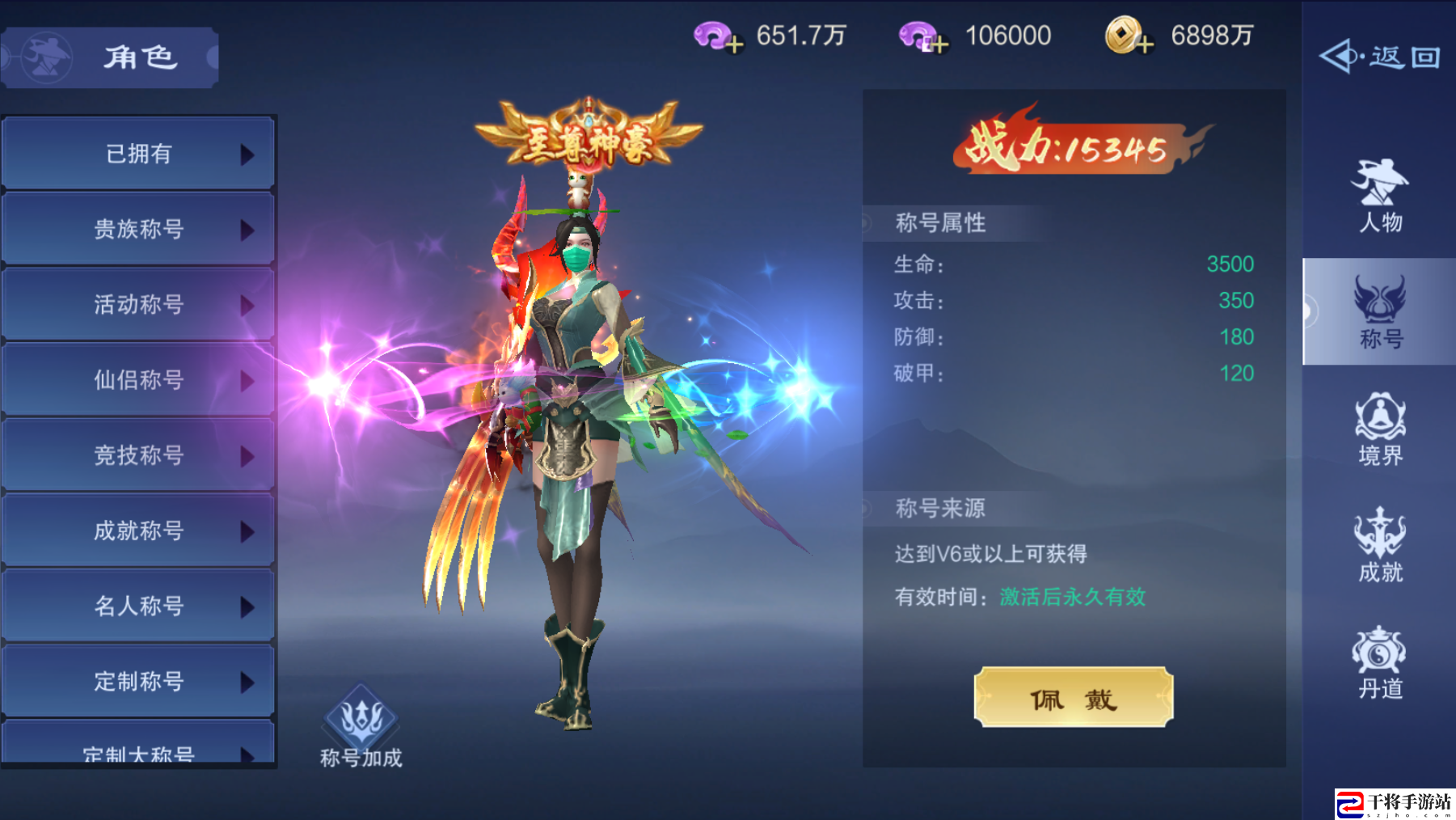 仙风道骨角色系统介绍：世界探险路线指引