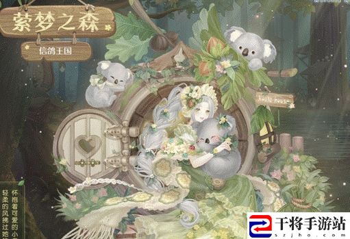 奇迹暖暖萦梦之森皮肤套装怎么获取 副本掉落装备方案