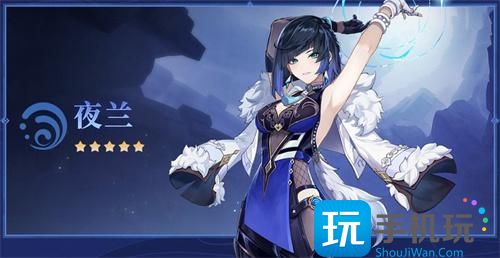 原神4.0夜兰抽取建议-原神4.0夜兰要抽吗