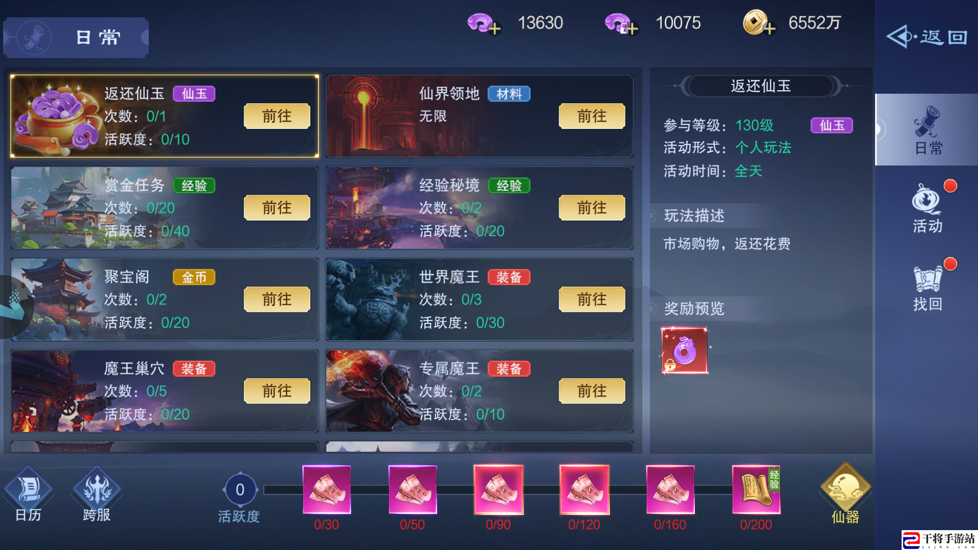 仙风道骨真充券与仙玉获取攻略：破解游戏难点策略