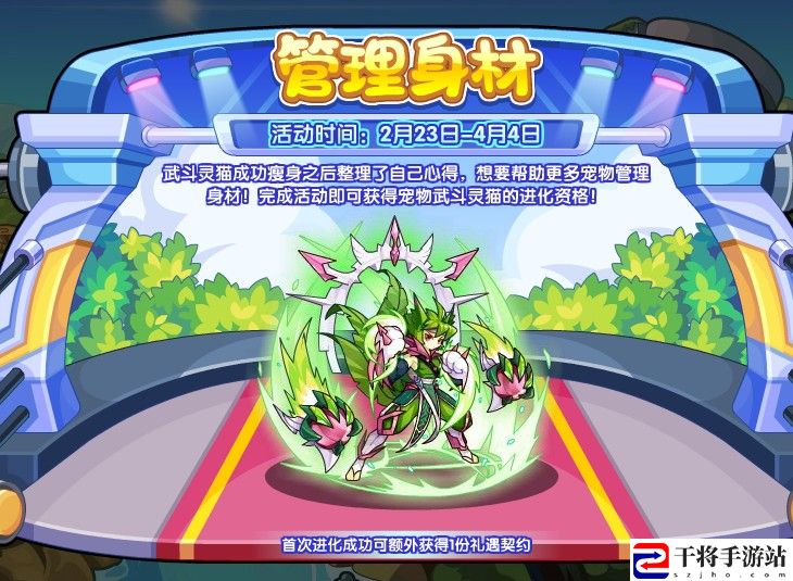洛克王国管理身材活动怎么玩 掌握游戏经济系统的要领