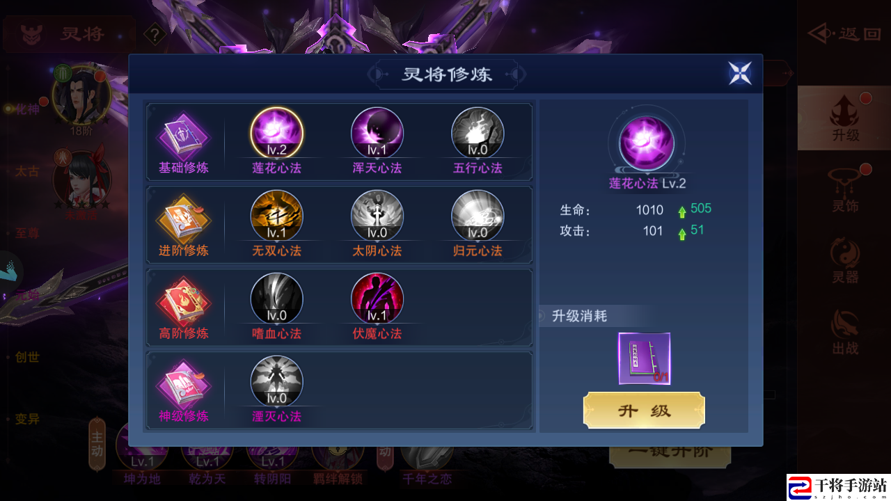 仙风道骨灵将修炼攻略：高效通关实用方法