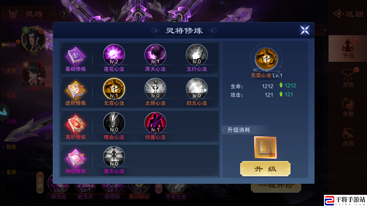 仙风道骨灵将修炼攻略：高效通关实用方法