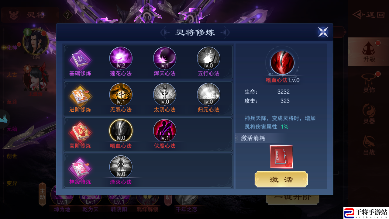 仙风道骨灵将修炼攻略：高效通关实用方法