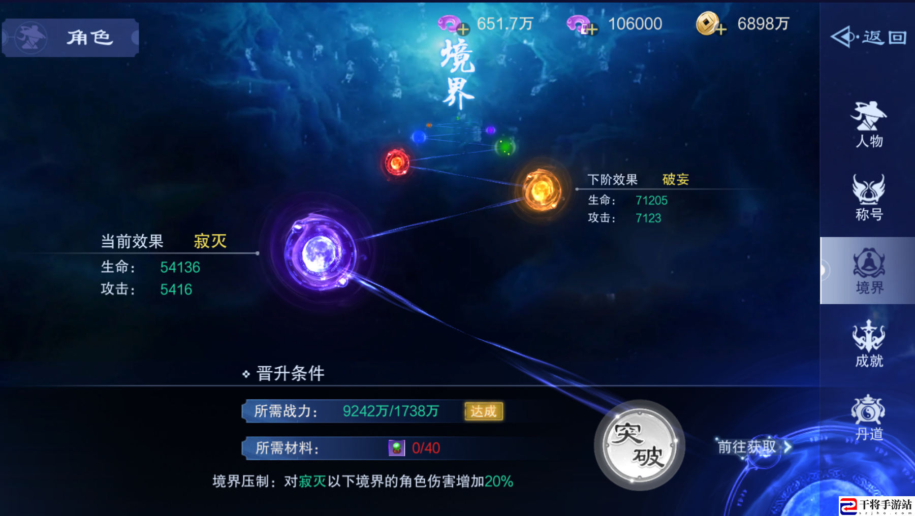 仙风道骨角色系统介绍：世界探险路线指引