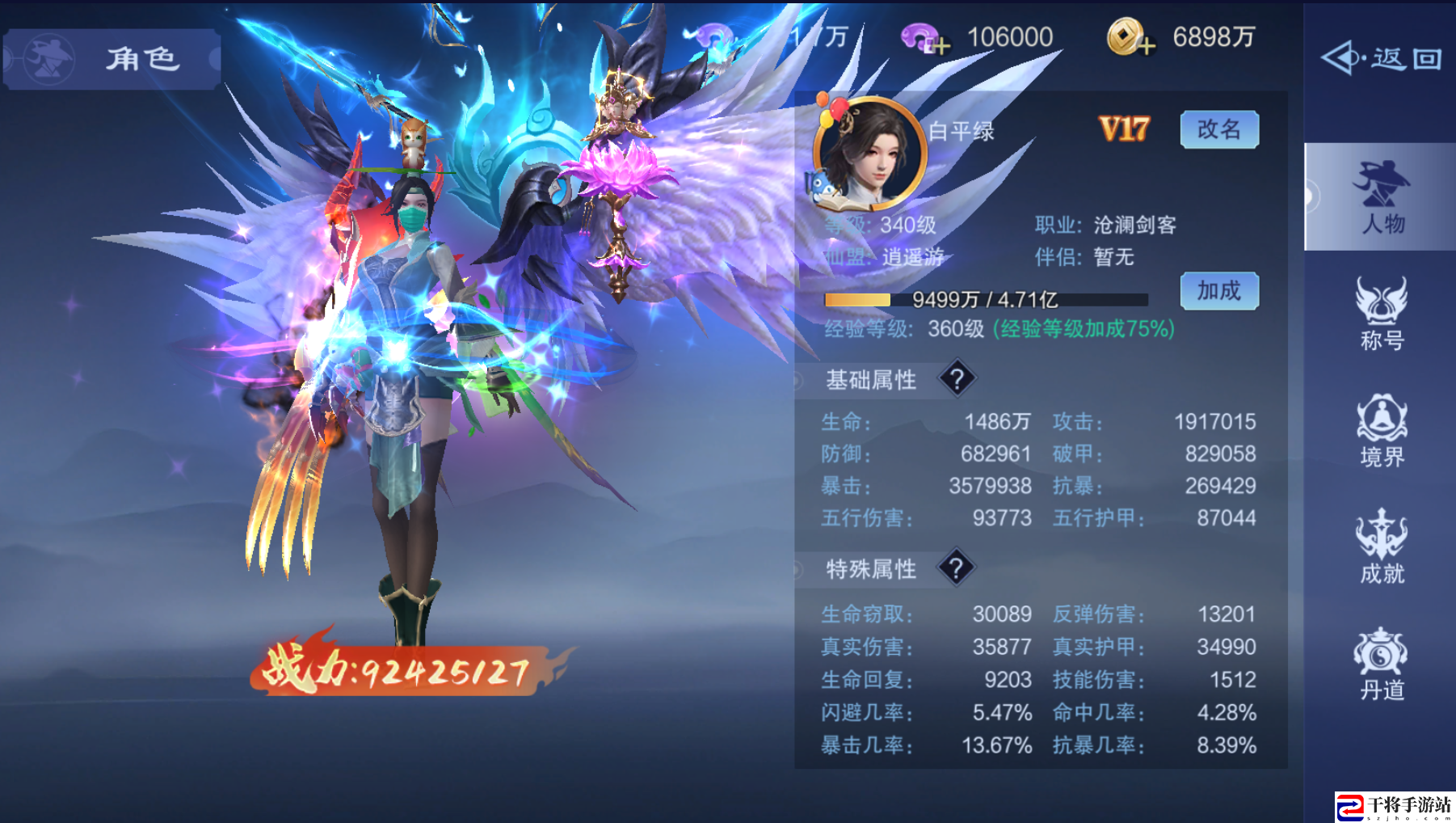 仙风道骨角色系统介绍：世界探险路线指引