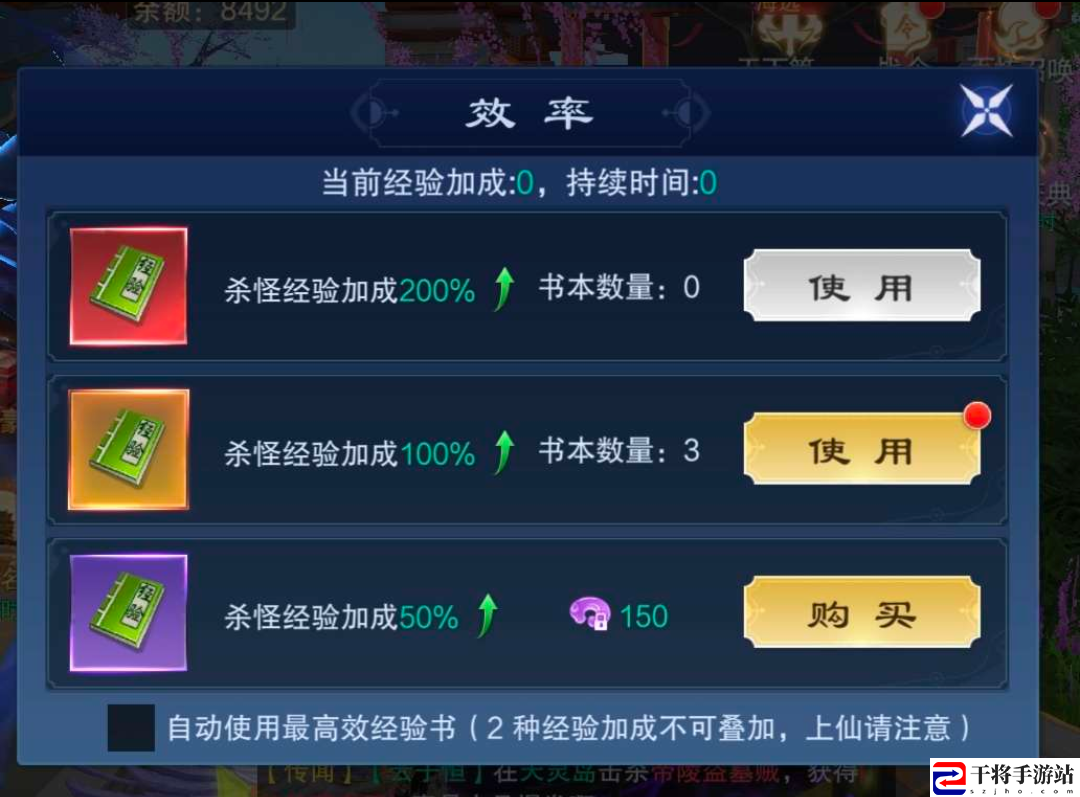 仙风道骨快速升级攻略：游戏内公会战争布局