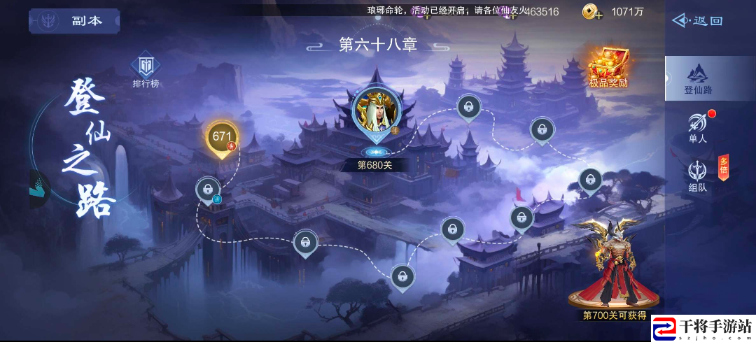 仙风道骨快速升级攻略：游戏内公会战争布局