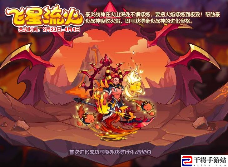 洛克王国飞星流火活动怎么玩 一切尽在掌控之中。