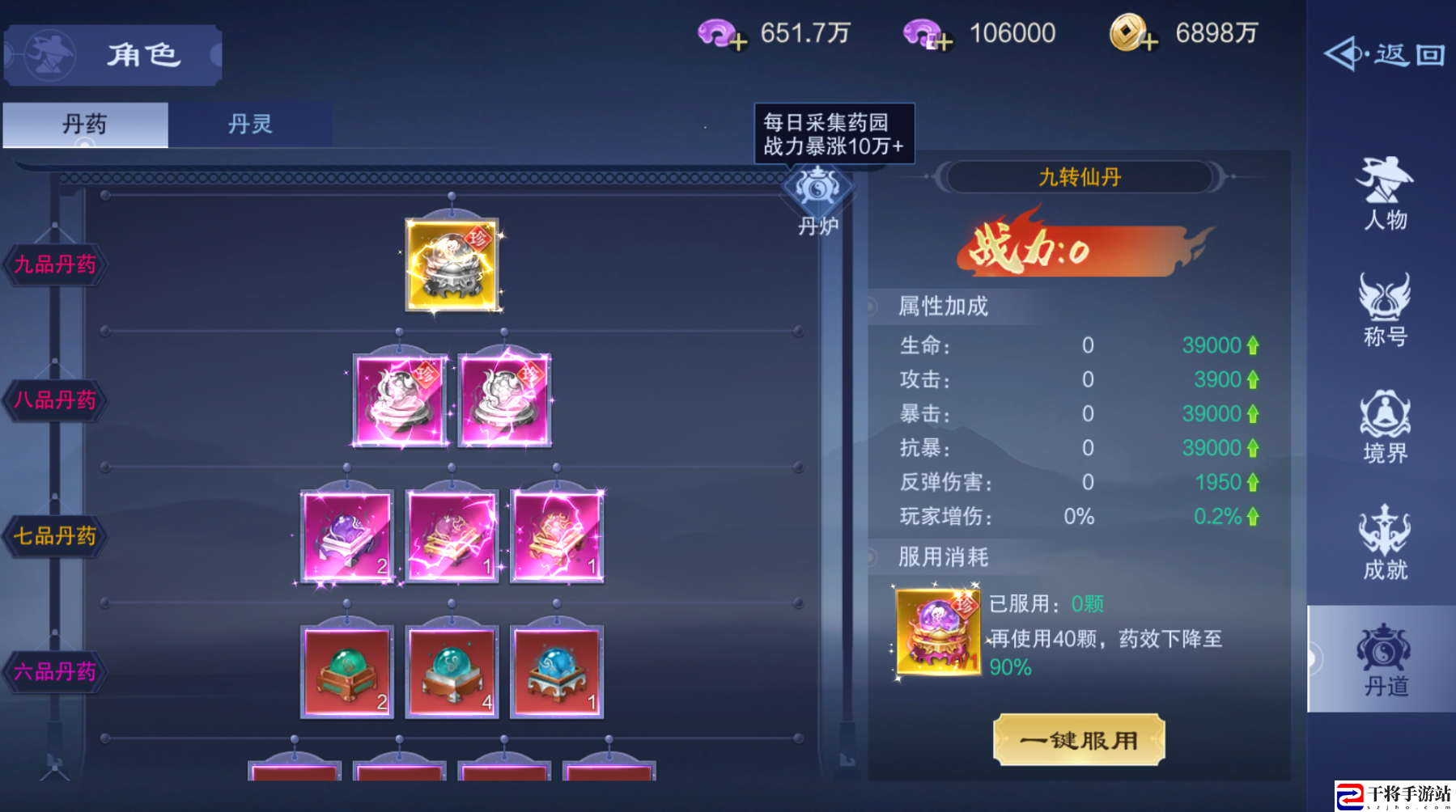 仙风道骨角色系统介绍：世界探险路线指引