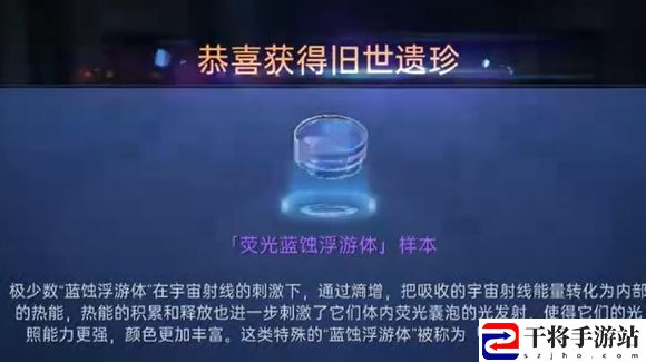 星球重启荧光蓝蚀蜉蝣体样本怎么获取 稀有材料全获取指引
