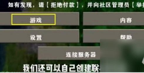 生存战争2手机版联机教程：战斗中最强对策