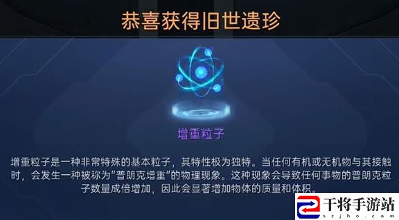 星球重启增重粒子怎么获取 副本难度挑战与应对策略