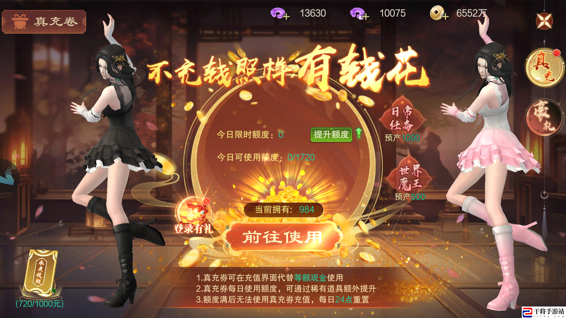 仙风道骨真充券与仙玉获取攻略：破解游戏难点策略