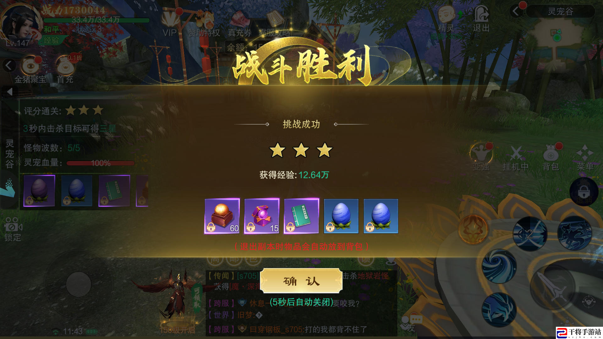 仙风道骨宠物获取途径：游戏内成就系统奖励